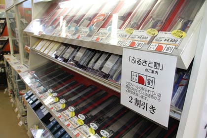 燕製品の包丁も2割引き