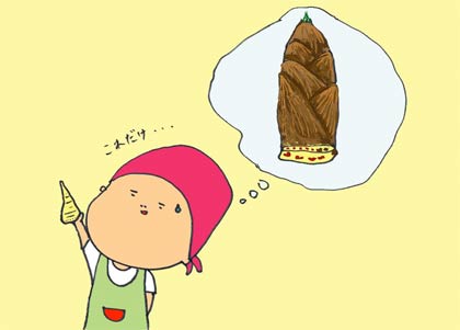 三条市在住イラストレーター“また～り”のサシエッセー #14
