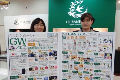  「燕三条じばさんGWフェア2015」のポスター