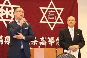三条高校同窓会長が渡辺喜彦前会長から山井太氏新会長へ