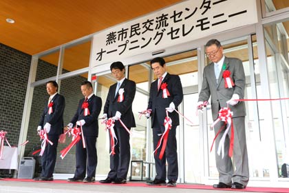燕市民交流センターのオープニングセレモニー