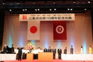 三条市合併10周年記念式典に約600人