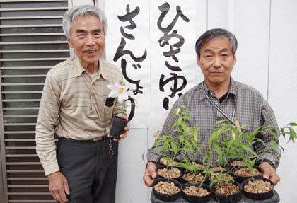 三条市の花「ヒメサユリ」の普及、愛好者の交流を目的に市民団体「ひめさゆり さんじょう」が左が赤坂事務局、右が駒形会長