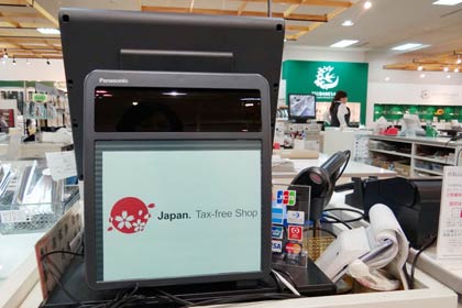 燕三条地場産業振興センターが増設した免税対応の会計システム