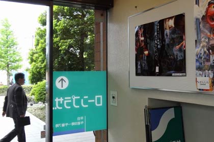 店舗に掲示されているポスター