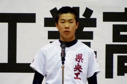 野球部の鈴木主将があいさつ