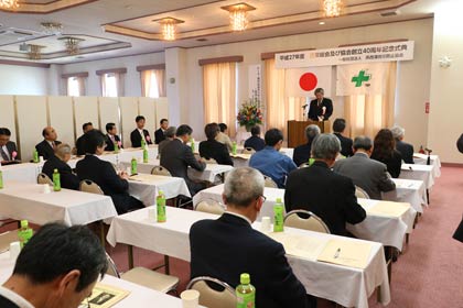 燕西蒲労災防止協会の創立40周年記念式典
