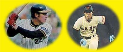  現役時代の田淵さん(左)と松本さん