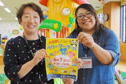 「すまいるランド　フリーマーケット」のちらしを手に来場を呼びかけ