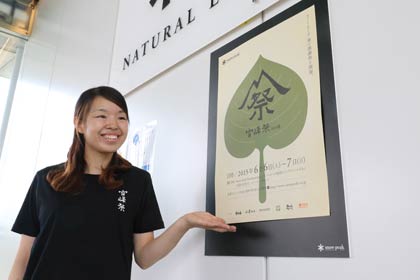 6、7の2日間、スノーピークで開かれる「雪峰祭2015春」のポスター
