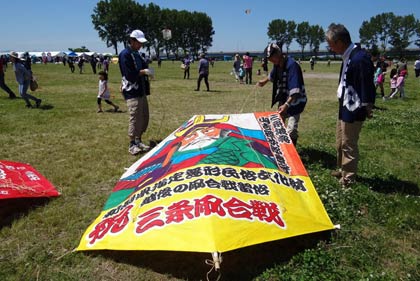 「越後の凧合戦習俗」として三条凧合戦が県指定無形文化財に指定されたことを祝う凧