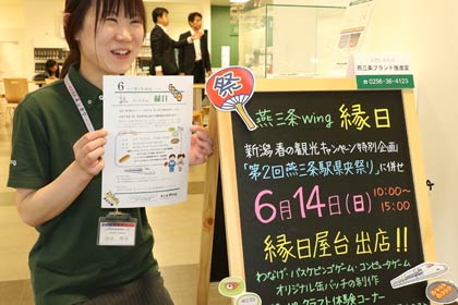 縁日風屋台を行う燕三条WING