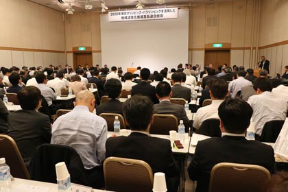 東京オリンピック・パラリンピックを活用した地域活性化推進首長連合総会