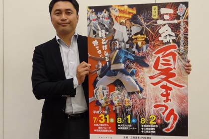 ことしの三条夏まつりのポスター