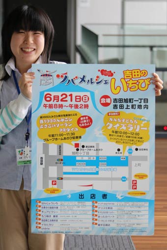 「つばめるしぇ with 吉田のいちび」のポスター