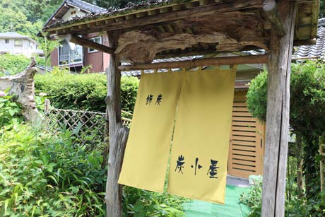  「みき庵」の隣りある炭小屋