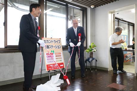 1日オープンしたセカンドライフ応援ステーションの除幕式