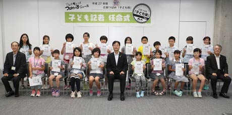 子ども記者で記念撮影