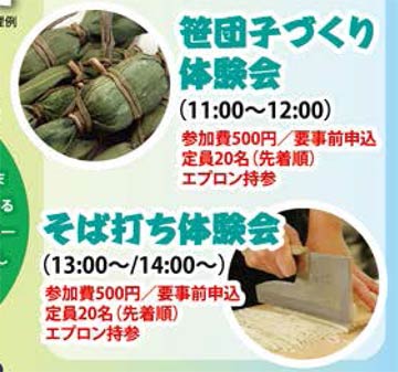 「いわむろや通信」7月号より
