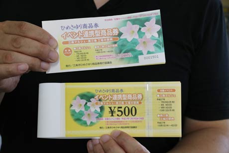 初めて会場で販売する三条マルシェで使えるイベント連携型の「ひめさゆり商品券」