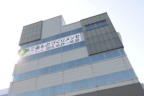  リサーチコアに設置された「燕三条ものづくりメッセ」の壁面看板