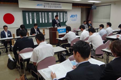 加茂青年会議所の第10回8月臨時総会