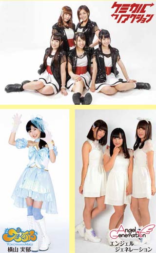  加茂川コンサートに出演する3組の県内のアイドルグループ