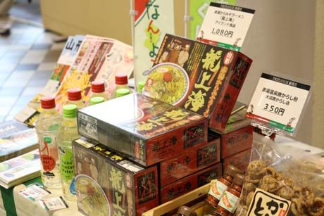赤湯のラーメンの名店「龍上海」の「赤湯辛味噌ラーメン」