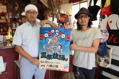 三条盆踊り実行委員会代表の味方さん(左)と副代表の丸山さん