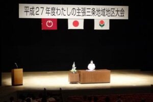 18日開かれた平成27年度新潟県少年の主張大会-わたしの主張-三条地域地区大会