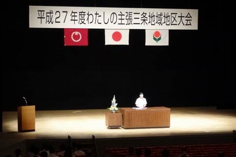 18日開かれた平成27年度新潟県少年の主張大会-わたしの主張-三条地域地区大会