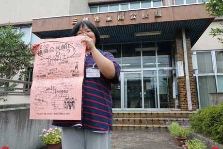 22日に初めてのPRイベント「そうだ嵐南公民館に行こう！」を開く嵐南公民館