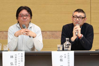 左が映画「ふるさとがえり」を撮った林広樹監督、右がプロジェクトをけん引した「非営利活動法人えなここ」の小板代表