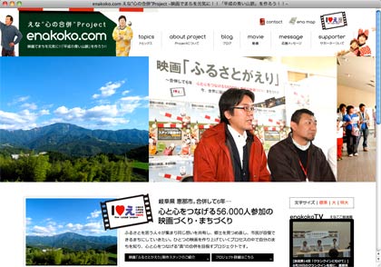 左が映画「ふるさとがえり」を撮った林広樹監督、右がプロジェクトをけん引した「非営利活動法人えなここ」の小板代表