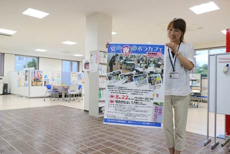 「夏の夜のボラカフェ」のポスターと会場の燕市民交流センター交流ホール