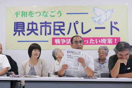 「平和をつなごう県央市民パレード戦争法案ぜったい廃案！」で記者会見する「平和をつなぐ県央市民の会」