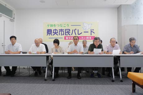 「平和をつなごう県央市民パレード戦争法案ぜったい廃案！」で記者会見する「平和をつなぐ県央市民の会」