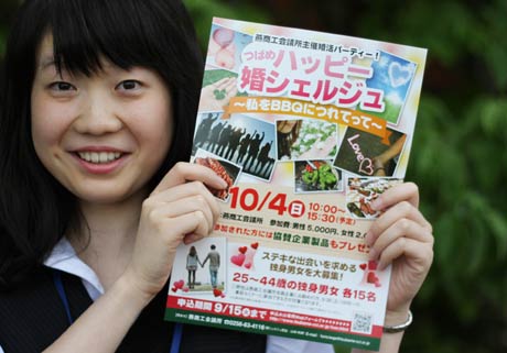 燕商工会議所主催「つばめハッピー婚シェルジュ～私をBBQにつれてって～」のちらし