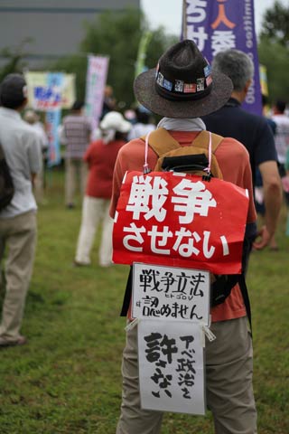 体中にプラカードを下げた参加者