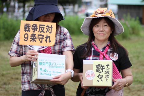 運営費に充てる寄付を募る