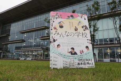 つばめ若者会議のワンダー・プロジェクトが開く「みんなの学校」夕暮れワンダー映画館の上映会場となる市役所まちづくり広場