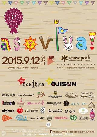  「asoviva!」のポスター