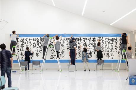  洗心書院展の展示作業、小中学生12人で書いた1.6×8.4メートルの対策「全力少年」