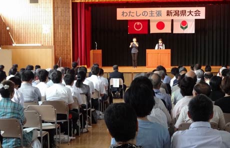  12日開かれた平成27年度わたしの主張新潟県大会
