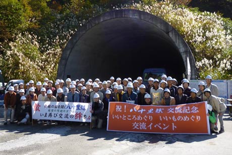 昨年の「秋の八十里越の県境を越えて」の交流イベント