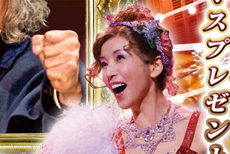 ミュージカル「クリスマス・キャロル」のポスターにある川島なお美さんの写真