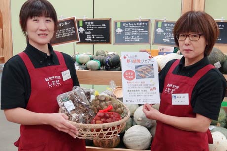 「しただ郷秋の味覚フェアー」を開く道の駅「漢学の里しただ」