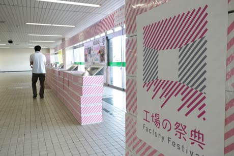 燕三条駅のディスプレー