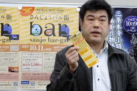 三条商工会議所青年部「まちの活性化委員会」の野水委員長