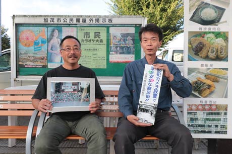 加茂市・五番町商店街の安全PRプレートを設置した同商店街振興組合まちかざり委員会委員長の船久保さん(右)と元デザイン事務所の遠藤さん